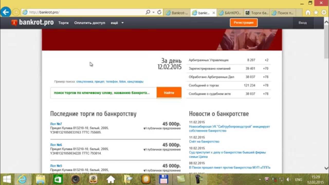Электронные площадки для торгов по банкротству. Торги банкротство. Электронные площадки для торгов по банкротству. Торгов по банкротству. Инвестиции в торги по банкротству.