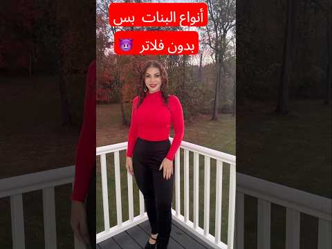 في أنواع بتخاف تواجه نفسها فبتلبس أقنعة بس القناع ما بيغطي الروح انواع البنات دراما واقعية