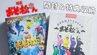 【Snow Man】映画 「おそ松さん」超豪華コンプリートBOXが届きました！【開封＆特典収納】