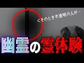 【怪談・怖い話】幽霊が心霊体験談を語る…？！（困惑）怖いのかと思いきや、ほっこりするいい話…？