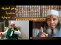 ما هي الحقيقة المحمدية عند الصوفية 