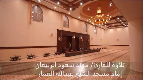 سورة ق للقارئ -مهند الربيعان