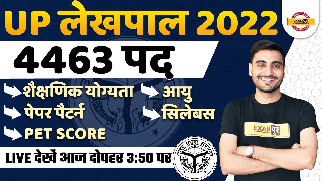 UP LEKHPAL VACANCY LATEST NEWS | TOTAL POST 4463, SYLLABUS, QUALIFICATION, AGE LIMIT , PET SCORE ?