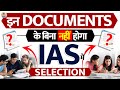 Upsc cse 2024    documents  documents required in upsc  prabhat exam