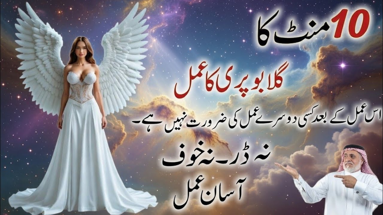 Dolat Wali Pari Ki Hazari Ka Wazifa |  Pari Ka Assan amal | Ek Rat Ka Pari Ka Amal Wazifa 