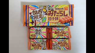 【関西限定】ココナッツサブレ みたらし団子味／日清シスコ(株)／みたらし団子／エリア限定／ Coconut Sable ／Japanese Snacks／懐かしいお菓子／お菓子紹介／日本のお菓子