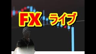 FXライブ　5/20木曜のトレードタイミングを学ぼう