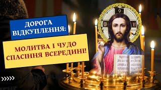 5 Червня - 2ДІАЛОГ З БОГОМ:ЯК ПІЗНАТИ Чудо молитвИ! #Амінь#релігія#лдс #лдс #боже