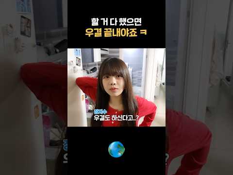 <strong>우결</strong> 끝난 우질