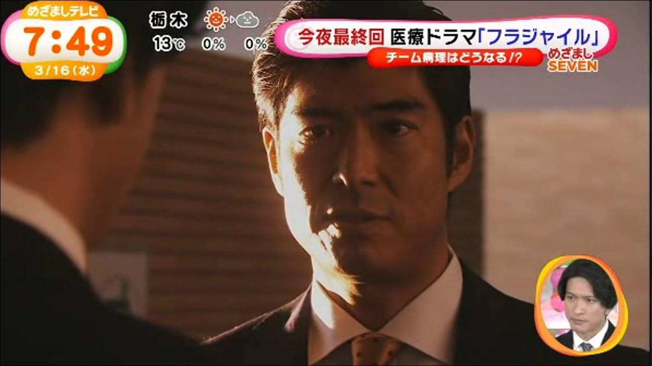 長瀬智也ファン速報 フラジャイル ドラマ裏話 めざましテレビインタビュー映像 Youtube