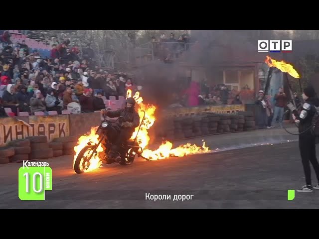 На ветру свободы: Всемирный день мотоциклиста и его история