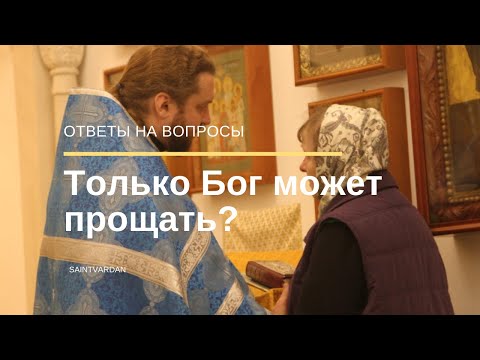 Разве не Бог