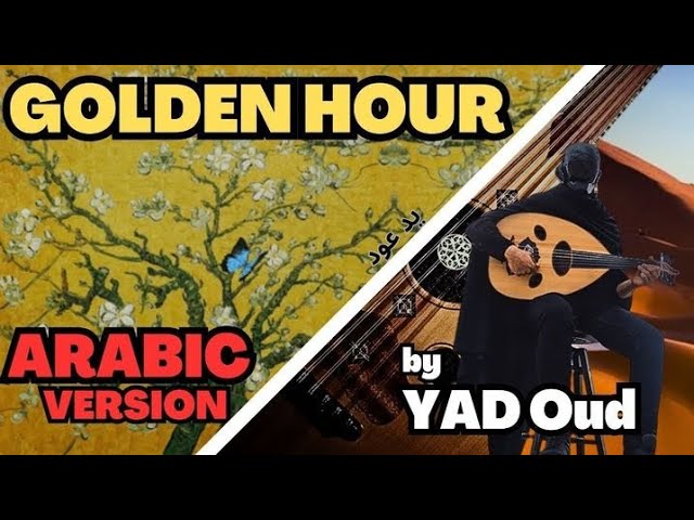 golden hour - JVKE (The Arabic Version/Rendition)