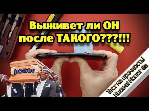 Video: Vse Prednosti In Slabosti Honor 8A