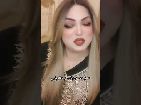 عيونك وحشوني