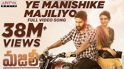 Ye Manishike Majiliyo Full Video Song  || MAJILI Songs || Naga Chaitanya, Samantha, Divyansha