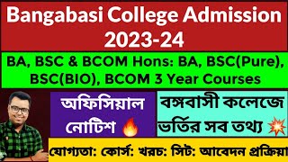 Bangabasi College Admission 2023: Bangabasi College kolkata:Calcutta University UG admission 2023-24
