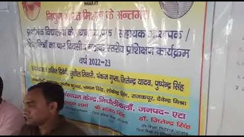 Nipun Bharat Mission 25-08-2022 Day 1 Evening  4:55 PM