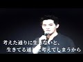 考えた通りに生きないと、生きてる通りに考えてしまうから/CNBLUE(JongHyun)