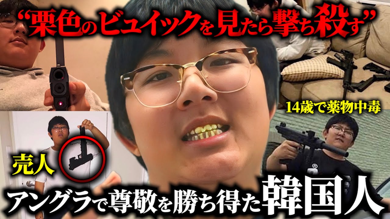 Yung Weejが伝説のアジア人ラッパーである理由