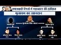 Haqikat Kya Hai: Family Tree of Mulayam Singh Yadav and Akhilesh-Shivpal Fight in Samajwadi