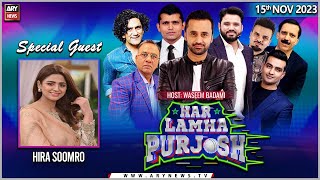 Har Lamha Purjosh | Waseem Badami | 𝐇𝐢𝐫𝐚 𝐒𝐨𝐨𝐦𝐫𝐨 | 15th November 2023