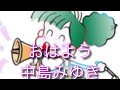 おはよう 中島みゆき ♭2