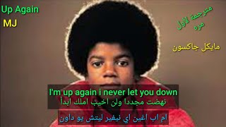 Up again lyrics مترجمة للعربية Micheal Jackson @CartoonButterfly6