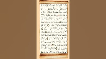 سورة البقرة من الأية 6 إلى الأية 16
