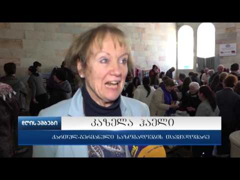 2017 წელი გერმანულ-ქართული მეგობრობის წელია