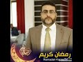 سورة تبارك بصوت القارئ الشيخ مراد قصراوي