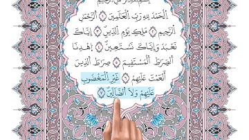 سورة الفاتحة || تلاوة تعليمية مكررة ((برواية ورش)) د. معاذ صفوت