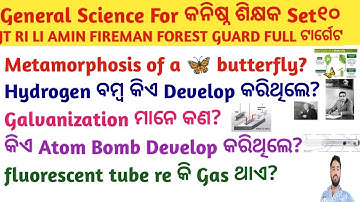 Odisha Gk |General Science Important MCQS For RI LI JT AMIN FIREMAN SI SFS |Crack Govt. Exam set10