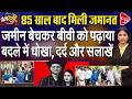 एक तरफ विवाद, दूसरी तरफ मातम... बिहार की 5 बड़ी अनदेखी खबरें | Capital TV Bihar