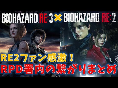 【PS4】バイオハザード  re2 & re3 【Zversion】