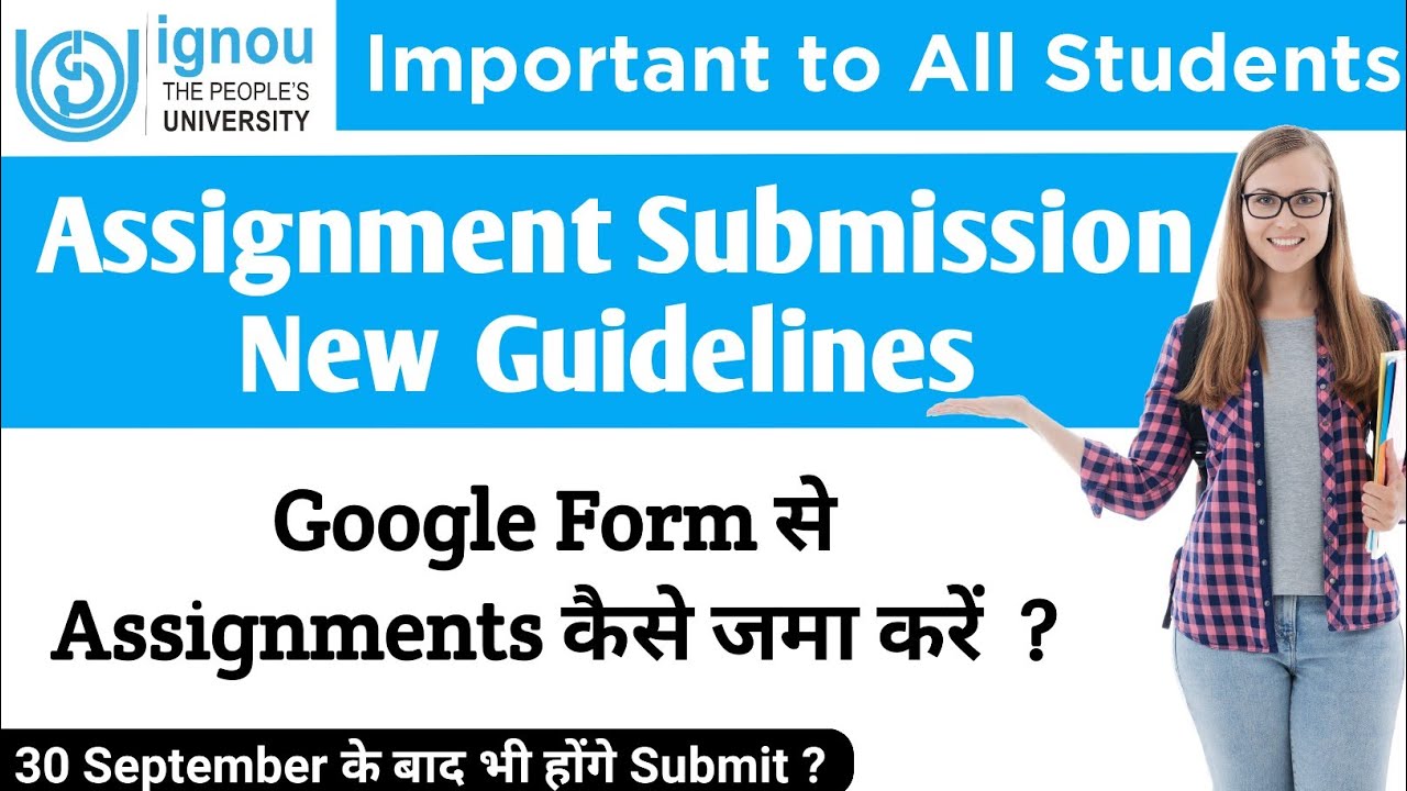 ignou assignment submission google form