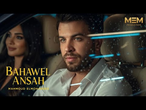        2025 بحاول انساه محمود المهندس