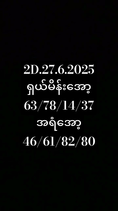 2D3Dchannel2025