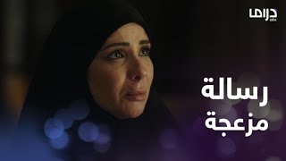 لعبة نيوتن الحلقة 19: رسالة مزعجة تحمل مفاجأة غير سارة