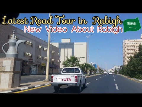 The New Video of Rabigh Road Tour @rabigh| First impressions on Rabigh Saudi Arabia