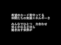 きみと共に