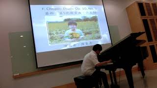 陳秉彥 - F. Chopin - Etude Op. 10, No. 5 (蕭邦黑鍵練習曲) - 築樂音樂工作室 陳秉彥 - F. Chopin - Etude Op. 10, No. 5 (蕭邦黑鍵練習曲) - 築樂音樂工作室