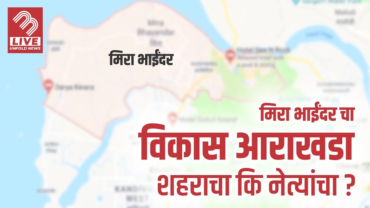 Mira Bhayandar Development Plan mira-bhayandar-development-plan