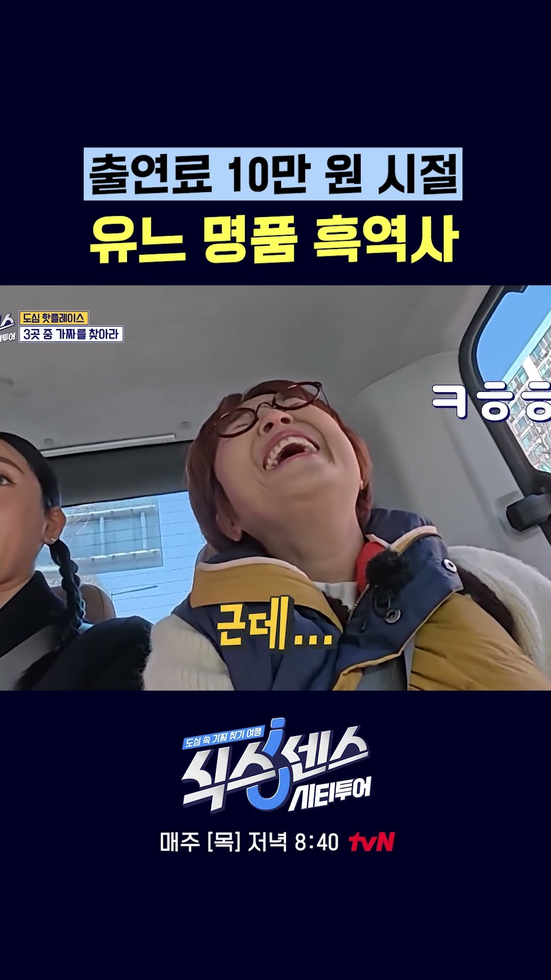 위대한 쇼맨 단장 슈트 가능? #식스센스시티투어