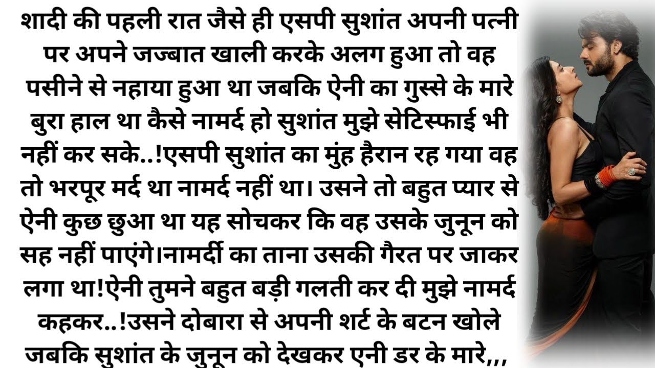 ||दिल सनम के नाम हुआ|| Most Romantic| Heart Touching| Motivation| Unique Hindi Story||