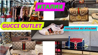 видео: GUCCI OUTLET ITALY/АУТЛЕТ В ИТАЛИИ/ШОПИНГ/ЛЮКСОВЫЕ СУМКИ ОТ GUCCI/ПОКУПКИ ИЗ ИТАЛИИ картинка: GUCCI OUTLET ITALY/АУТЛЕТ В ИТАЛИИ/ШОПИНГ/ЛЮКСОВЫЕ СУМКИ ОТ GUCCI/ПОКУПКИ ИЗ ИТАЛИИ