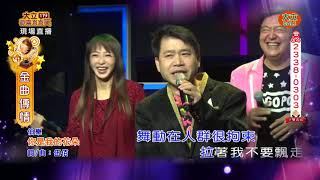 1030伯樂 你是我的花朵