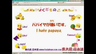 日語教學Japanese日文-- Fruits 水果篇(conversation 會話)