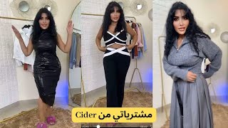 مشترياتي من تطبيق cider