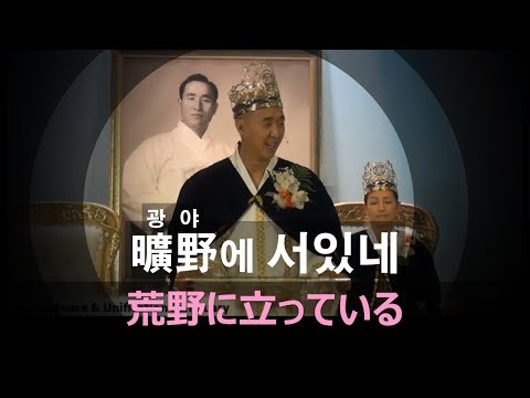 광야에 서있네